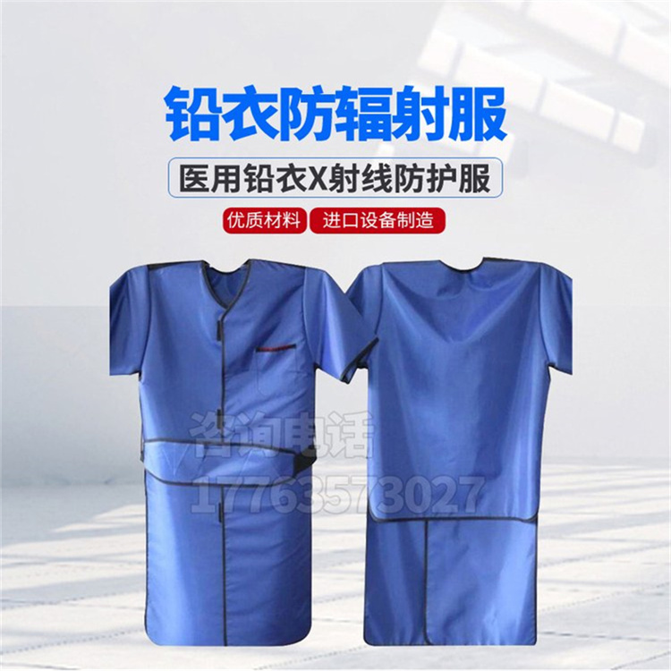 遵义铅衣防护服的作用
